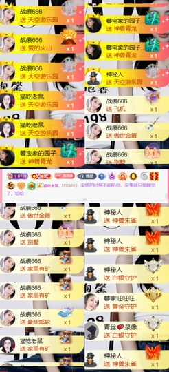 抱抱馨💌今晚休。主播照片