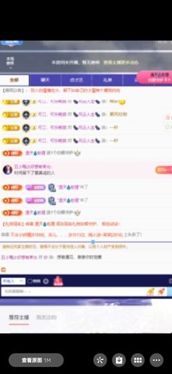 丑小鸭💞愿有一束光主播照片