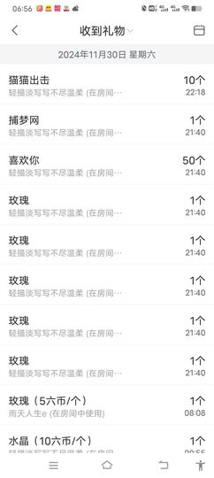何芯დ播会主播照片