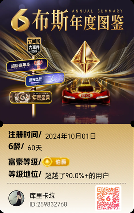 库里拉主播照片