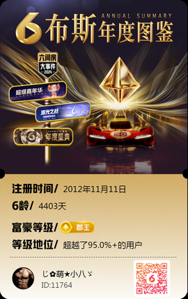 *蓝猫🎀萌新小八*的图片