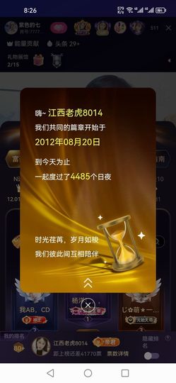 江西老虎8014的图片