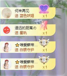 苏苏感恩有你主播照片