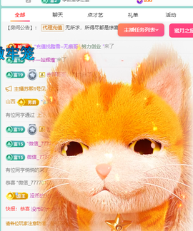 聆听~爱唱歌主播照片