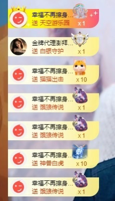 栩栩✨所念皆如愿主播照片