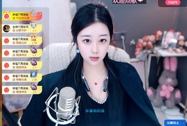 栩栩✨所念皆如愿主播照片