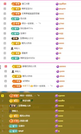 小玲宝🧸不连麦的图片