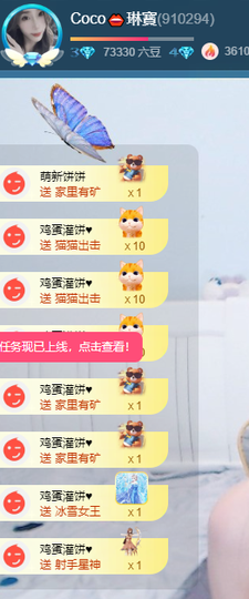 Coco👄琳寶的图片