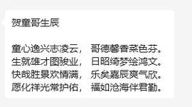 小童贺m哥公爵🤴主播照片