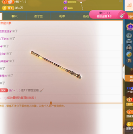 ╭☞呆呆的凡凡郡王喽主播照片
