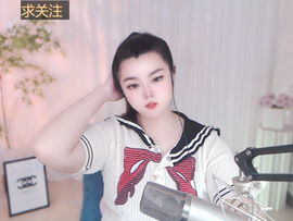 陪小喵主播照片
