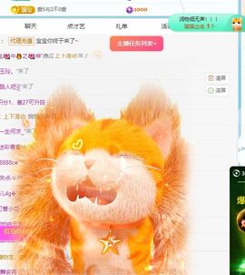 小米娜🦋常欢喜主播照片