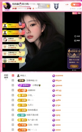 抱抱馨💌今晚休。主播照片