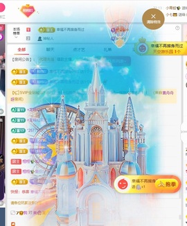 栩栩✨所念皆如愿主播照片