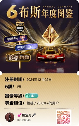 已注销@.主播照片