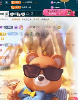 ╰つ〃薀昕🌷主播照片