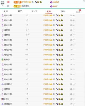 婉子休主播照片