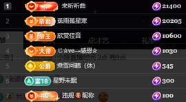 小婷🎤烟嗓☆づ的图片