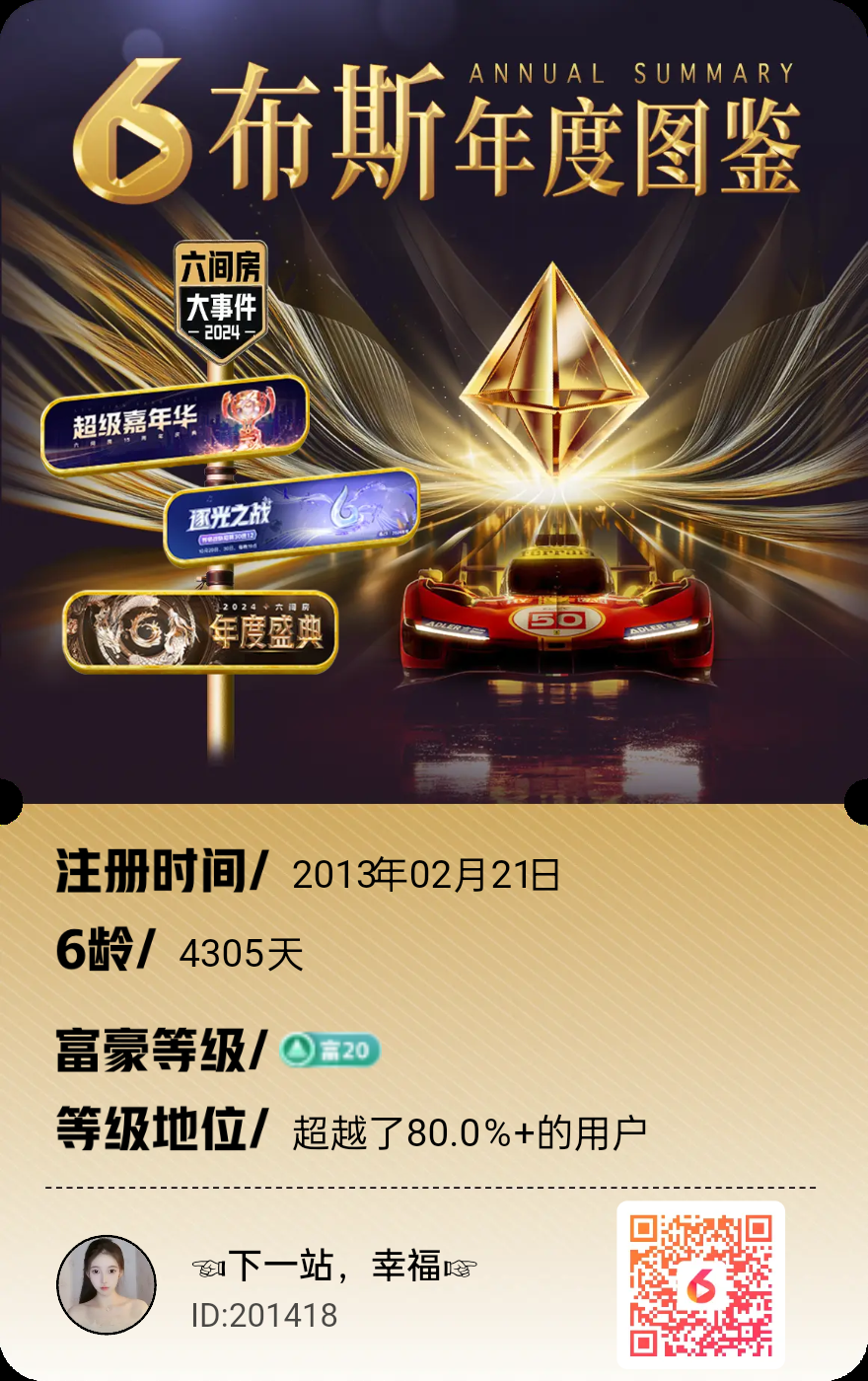 ?下一站，幸福?主播圖片