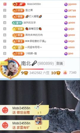 南北🐰暑假卖艺主播照片
