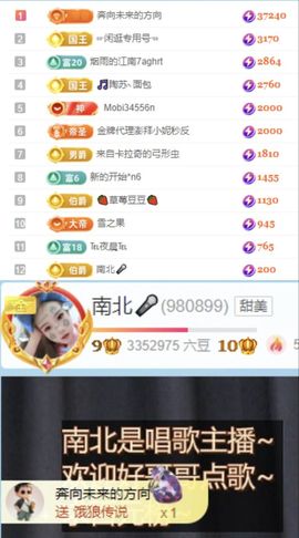 南北是个小太阳🎤主播照片