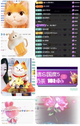 风铃在飞🍀守望幸福主播照片