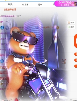 冰凌祝中秋快乐休的图片