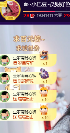 ♚~小巴豆~贪财好色的图片