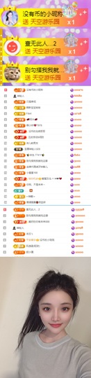 陈慧慧🥕早9晚8主播照片