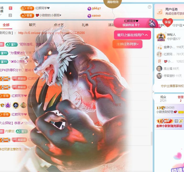小甜贪财好色💕的图片