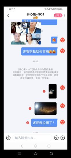 开心果～NO1主播照片