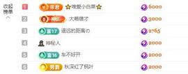 苏苏感恩有你主播照片