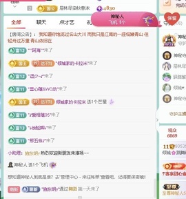 倾城🌸跳舞最哇塞主播照片