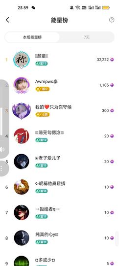 颜颜(⊙o⊙)奥利给主播照片