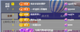 兔兔坚持住，加油主播照片