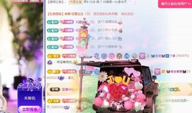 🦋香香加油🦋主播照片