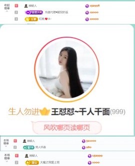 王怼怼~千人千面的图片