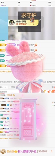 娜娜✅主播照片