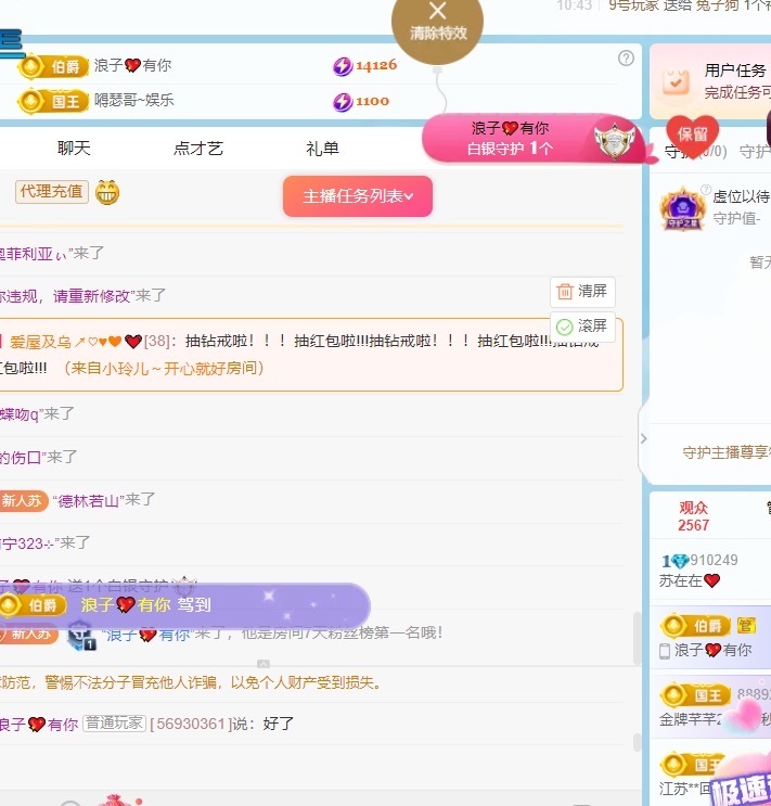 苏在在❤️的图片