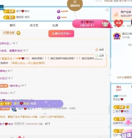 苏在在❤️主播照片