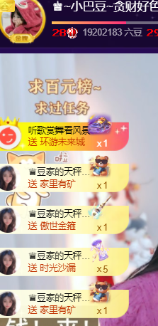 ♚~小巴豆~贪财好色的图片