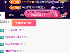 ♚~小巴豆~贪财好色的图片