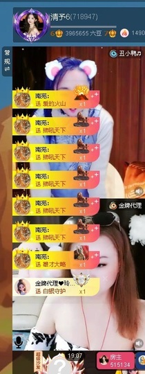 6清予的图片