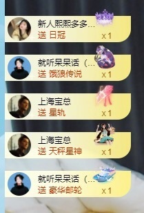 🐏^主播照片