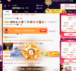 ◐惠主，2388◐的图片