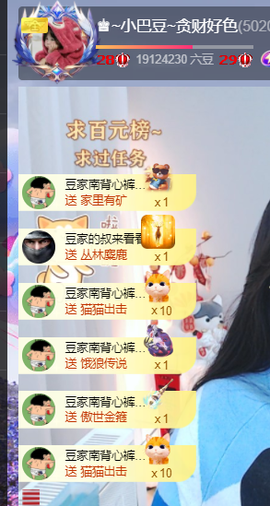 ♚~小巴豆~贪财好色的图片