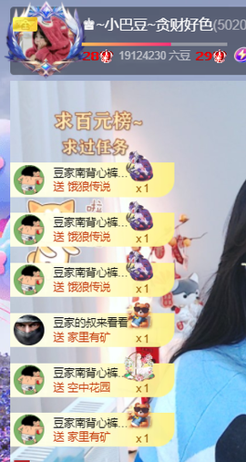 ♚~小巴豆~贪财好色的图片