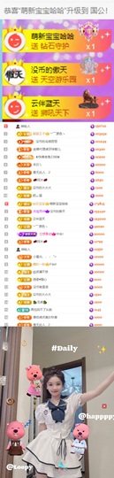 陈慧慧🥕早9晚8主播照片