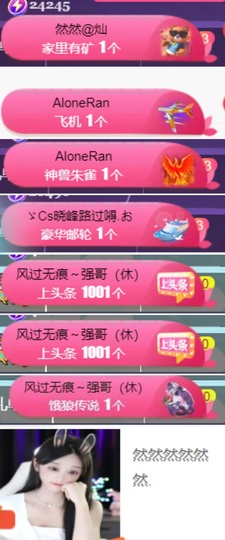 然然休息.的图片