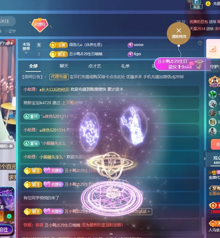 金牌代理❤玲儿❤的图片